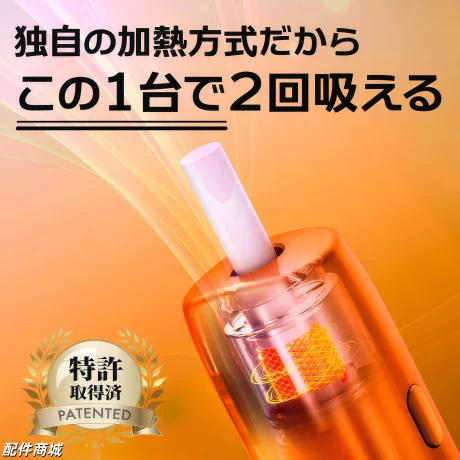 IQOS TEREA 專用加熱煙機