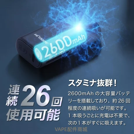 HiTaste L1 二回機