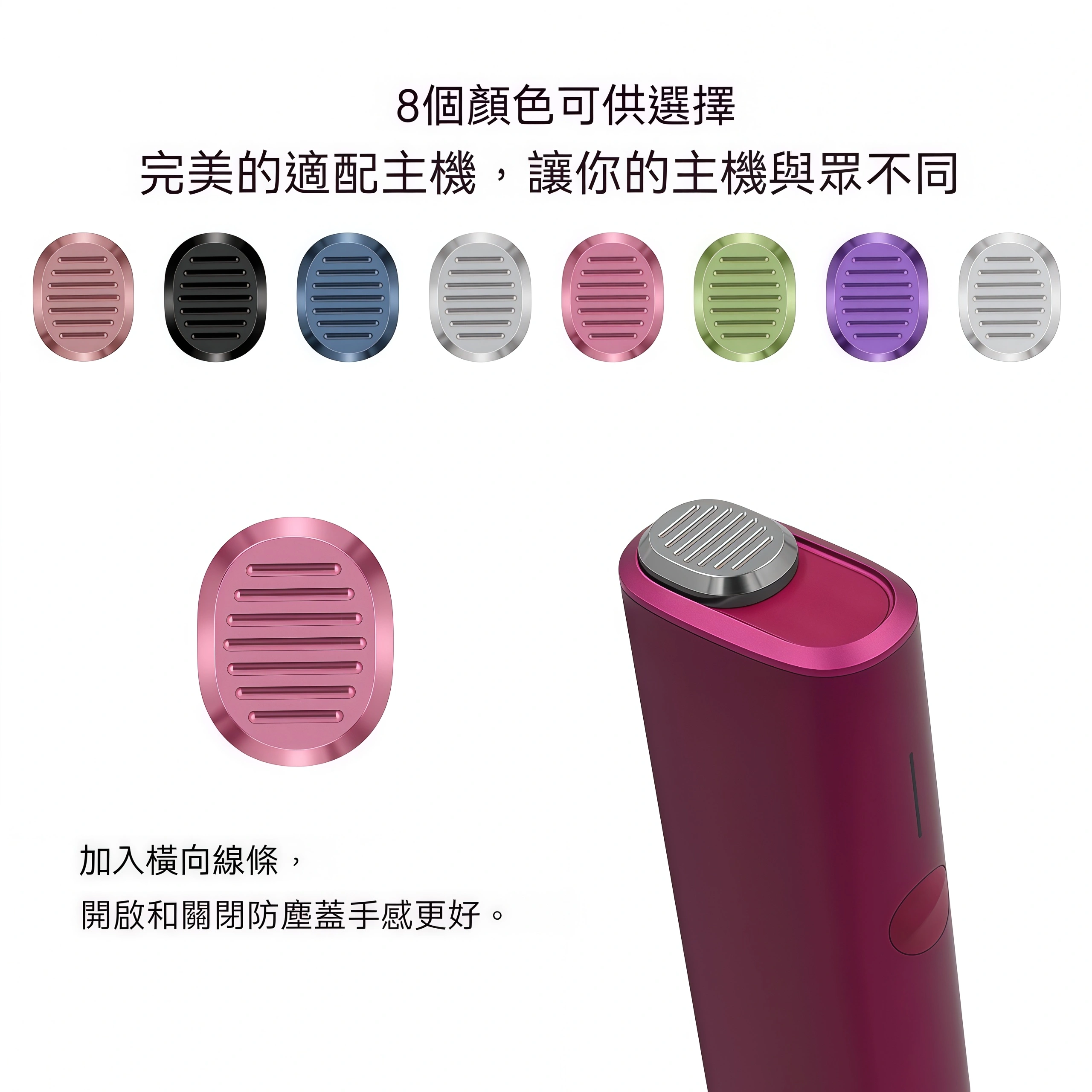 IQOS ILUMA ONE 彩色蓋帽環