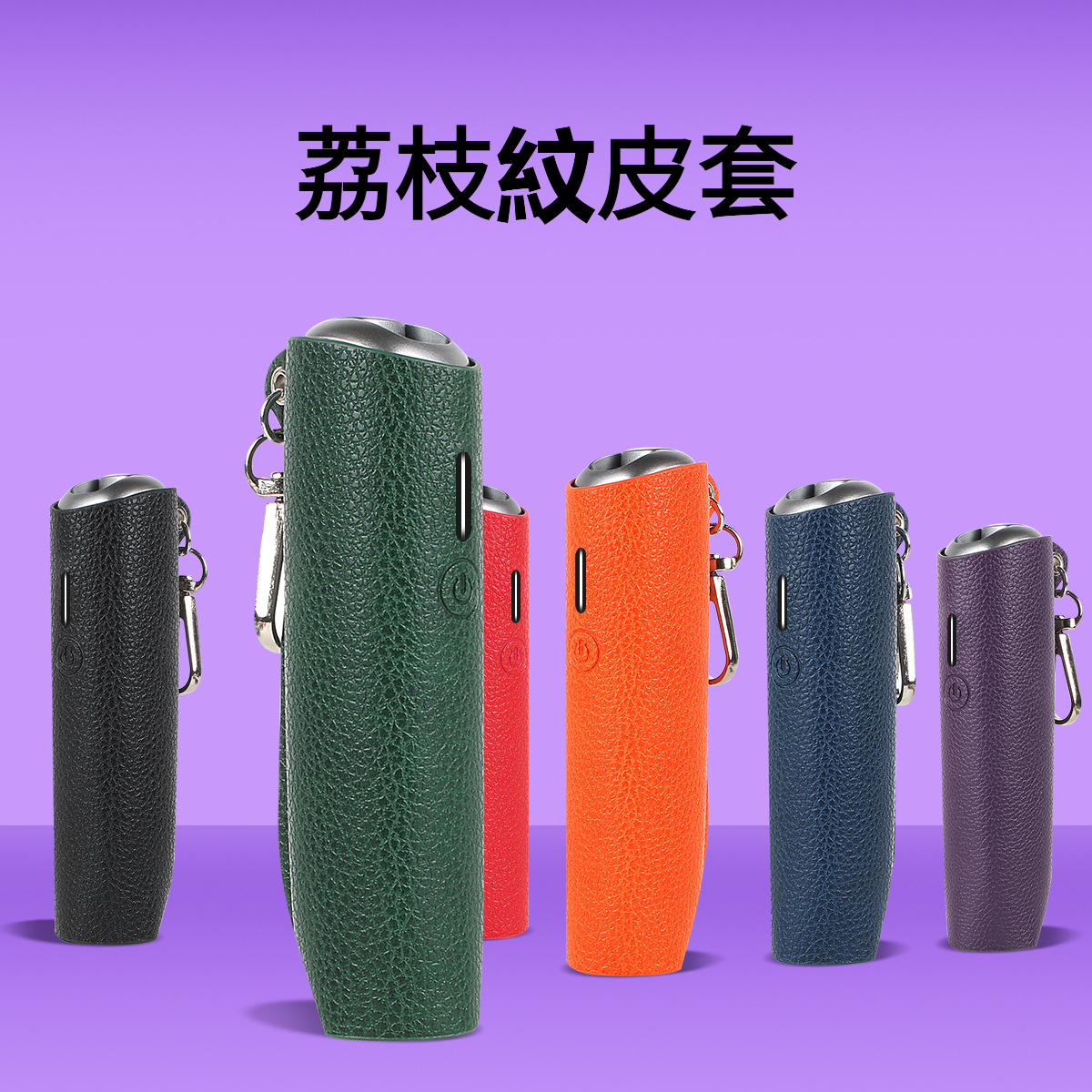 Ploom Aura 主機保護套