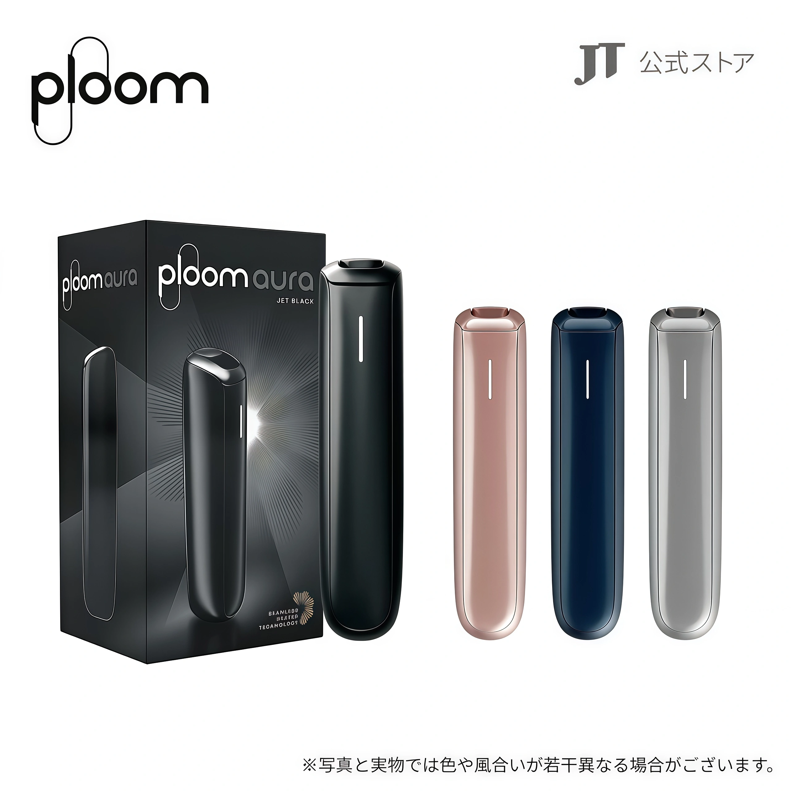 ploom 主機