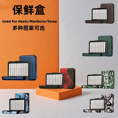 IQOS 煙彈保鮮收納盒：TEREA / HEETS 專用防潮防霉盒，20 支裝滿載鎖味