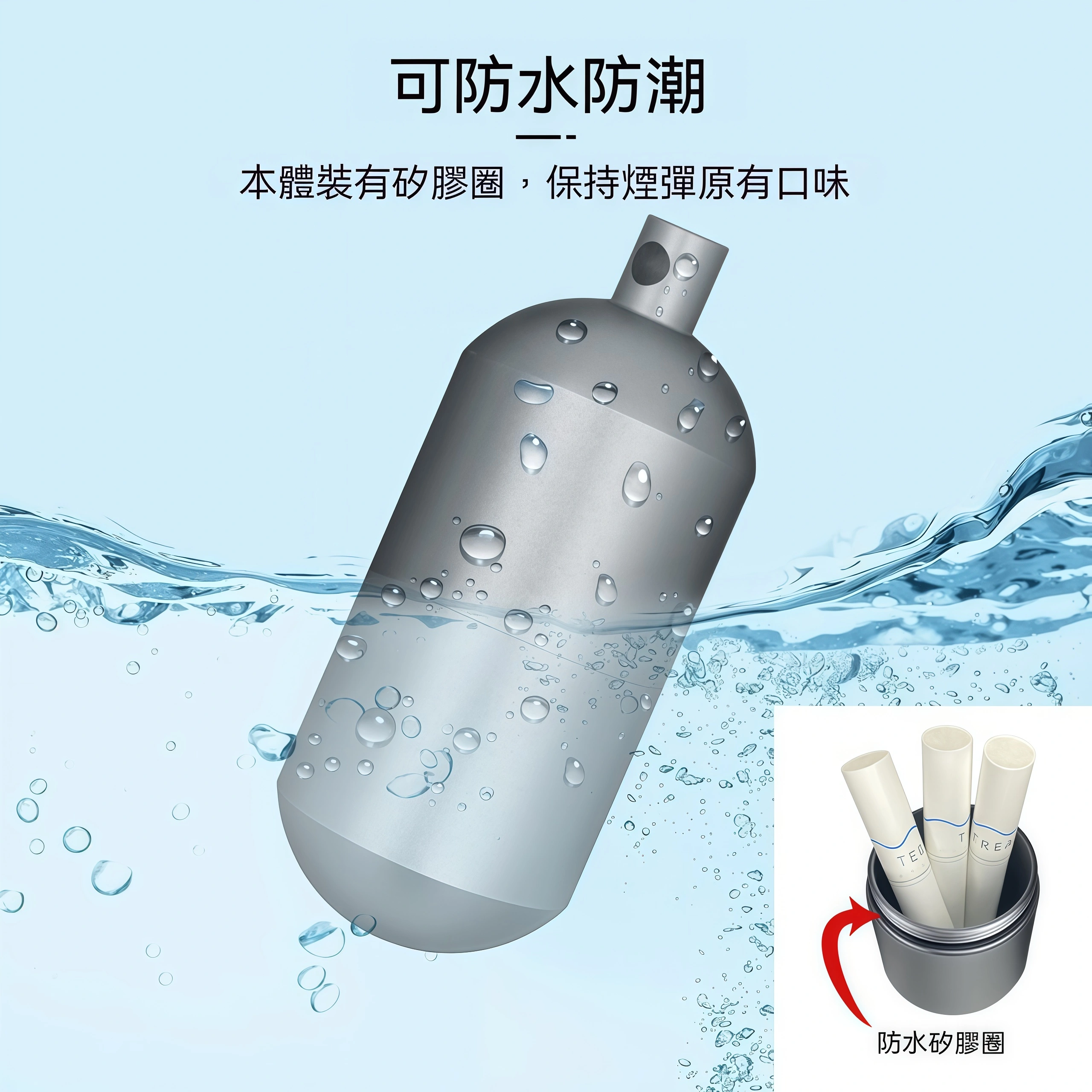 防潮煙盒