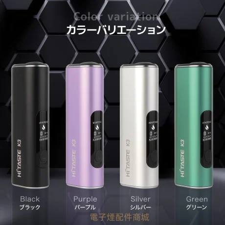 HITASTE K3 二次機