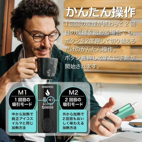 HITASTE K3 加熱煙二回機