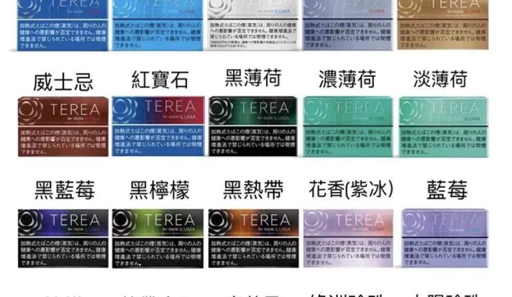 iqos煙彈